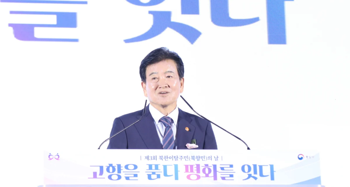 South Korean Unification Minister Advocates for Removal of Main Enemy Designation to Facilitate Diplomatic Thaw with North Korea