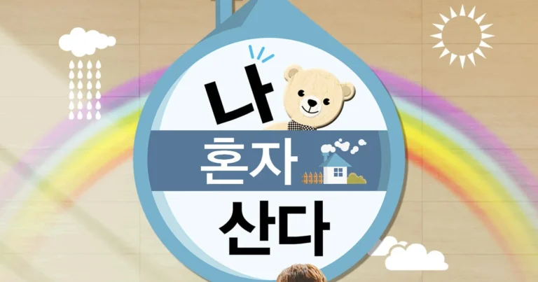 I Live Alone Gets Investigated By The Government Amid Latest Controversy